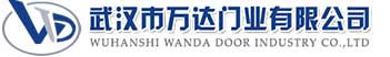 武汉市万达门业有限公司-电动卷帘门-工业门,松滋快速卷帘门,松滋堆积门